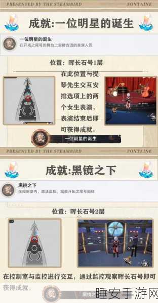 崩坏·星穹铁道深度攻略，解锁隐藏成就的独家秘籍