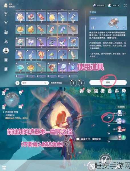 崩坏·星穹铁道深度攻略，解锁隐藏成就的独家秘籍