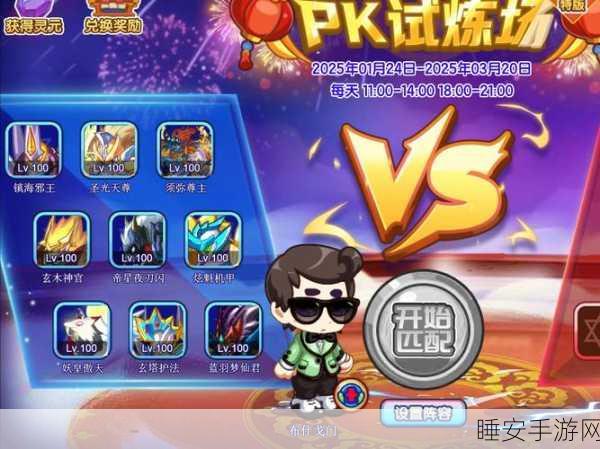 乱斗西游3卡牌对战大革新，全新策略竞技与视觉震撼即将上线