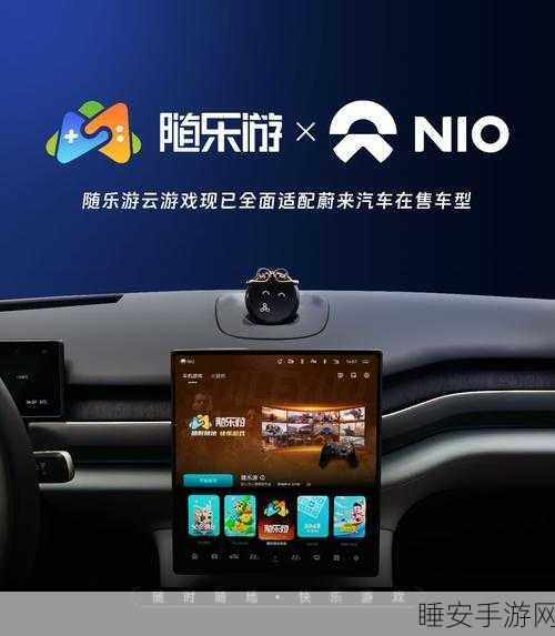 蔚来能源与武汉首义科创投联手，打造手游界新能源电竞盛宴！