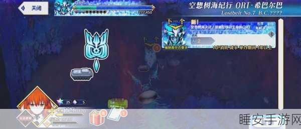 FGO第二部第一章攻略，解锁全新冒险的必胜秘籍