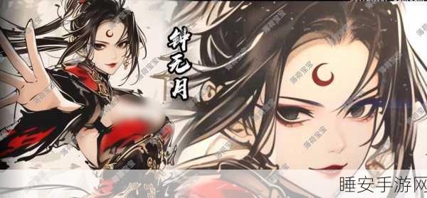 烟雨江湖深度解析，钟无月角色培养价值大揭秘