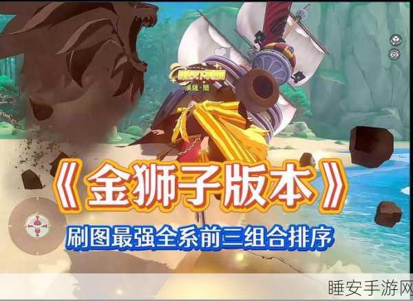 航海王热血航线竞技场霸主之路，大熊连招绝技全解析