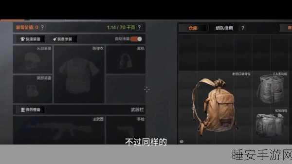 暗区突围顶尖攻略,配置揭秘与实战策略大公开