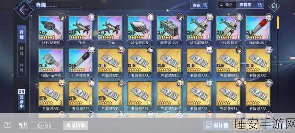 碧蓝航线深度解析,鲪的最强阵容与装备搭配攻略