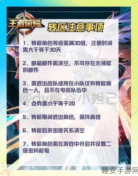 王者荣耀高手进阶,揭秘走位秘籍与实战技巧
