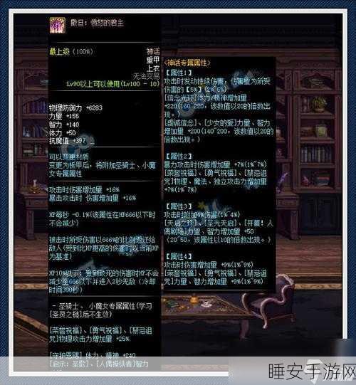 DNF 手游,黑色双子戒指火属性震撼升级,全新强化效果来袭