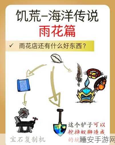 饥荒手游,豪华 Mod 存档玩法全攻略