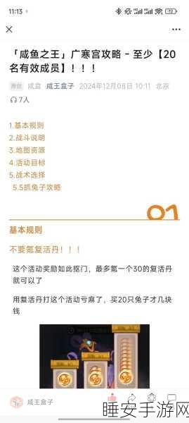 咸鱼之王 110-10 通关秘籍,巧破难关,称霸战场