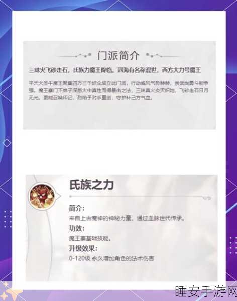 梦幻西游手游魔王寨必备卡片深度剖析