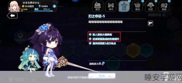 崩坏学园空想迷域超强增益全解析与攻略指南