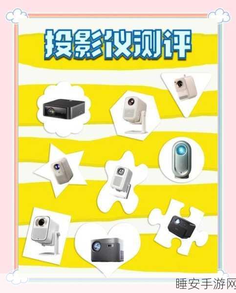 2025 年必看!便捷投影仪选购指南,租房族与家庭用户专属