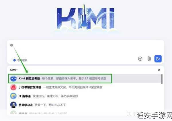 Kimi 震撼发布视觉思考模型 k1,创新引领未来