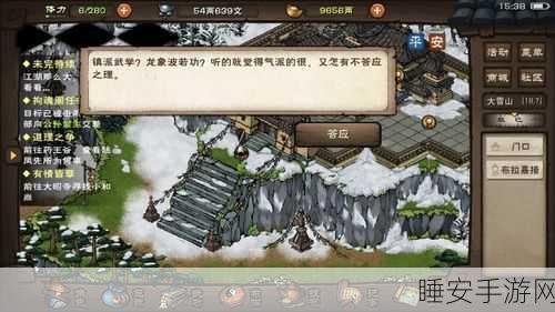 烟雨江湖,绿珠苏醒之谜,位置大揭秘!