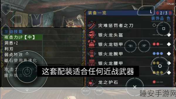 怪物猎人 P3,甲虫王者争霸,实用之选大揭秘