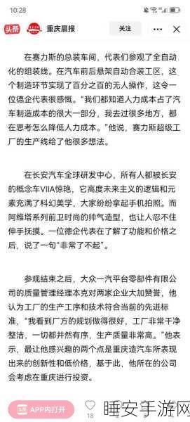 赛力斯惊人崛起，抱紧华为四年，毛利率超越特斯拉比亚迪