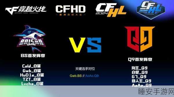 CF 手游致胜秘籍,团队营地称霸攻略全解析