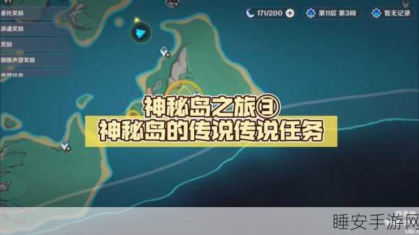 原神无人岛神秘任务全攻略,带你探秘未知之旅