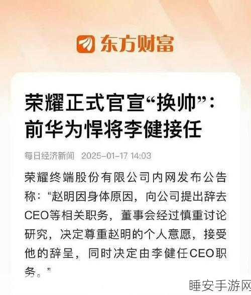 荣耀驳斥赵明带队离职谣言,真相究竟如何?
