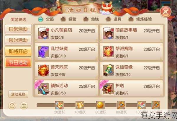 梦幻诛仙手游,新手必看!职业选择全攻略及实战技巧