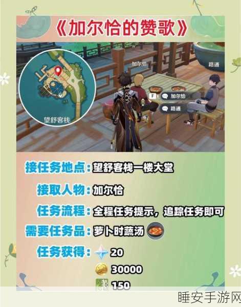 原神手游时间操控秘籍,解锁游戏世界的无限奇遇