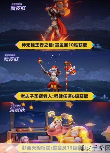 王者荣耀梦奇星会员皮肤领取攻略,解锁专属荣耀,尽享游戏盛宴