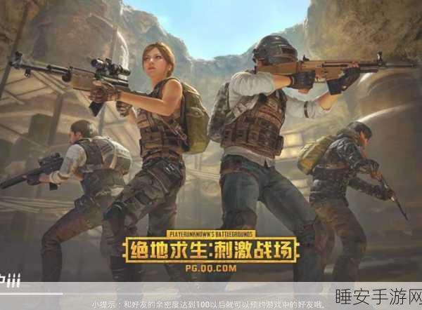 绝地求生刺激战场亚服苹果版震撼上线，多人在线吃鸡大赛激战正酣！