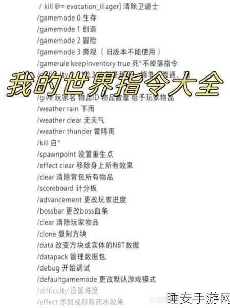 我的世界高手进阶，揭秘指令速寻末地城夺冠秘籍