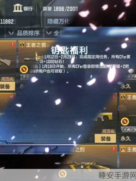 穿越火线手游,荣耀元首军衔速攻全解析,解锁竞技巅峰秘籍