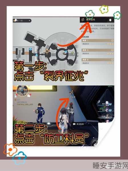 崩坏星穹铁道裂界征兆3全攻略，解锁隐藏奖励的必胜秘籍