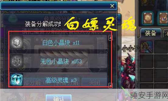 DNF分解机速升攻略,掌握技巧,轻松登顶!