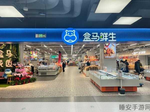 盒马鲜生深耕成都手游市场，年底门店数将破30家，跨界联动引发热议