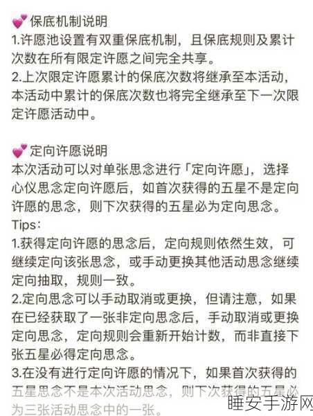 恋与深空抽卡保底机制全解析,揭秘保底次数与策略