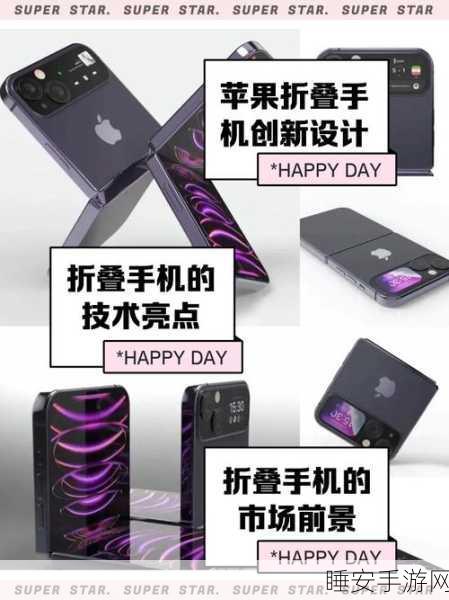 苹果可折叠手机梦碎?专家预测2027年前难面世