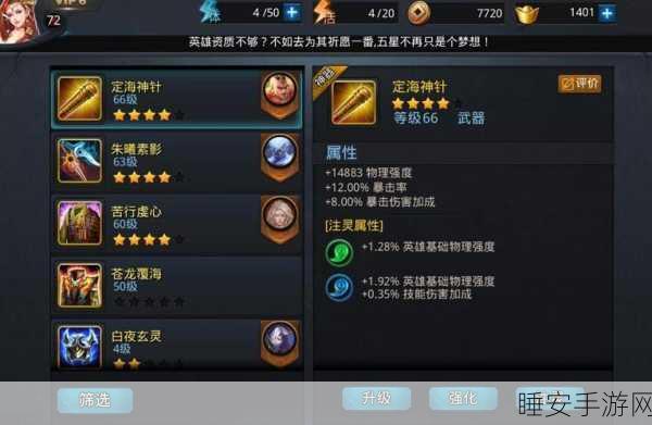 乱斗西游2觉醒版燃爆登场，神话角色重塑，竞技挑战全面升级
