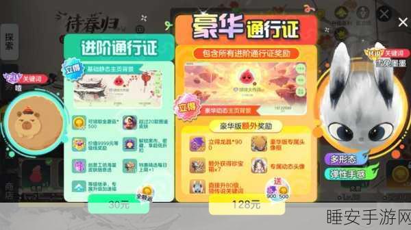 球球大作战,揭秘遗迹宝箱开启位置与丰厚奖励