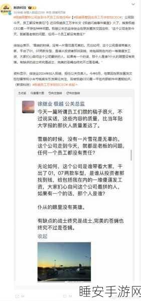 高合总监直播惊人言论，极越员工别幻想，能签就早签