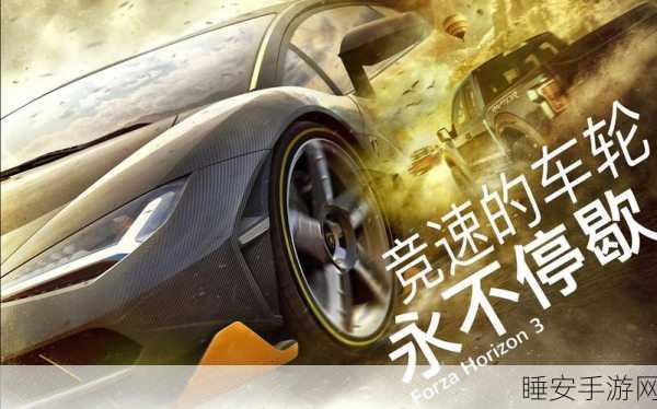 极限竞速地平线 3，谁是加速之王？深度揭秘