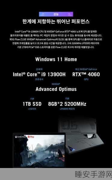 震撼!华硕 ROG Flow Z13 全新曝光,亮点满满