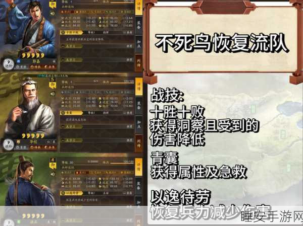 三国志战略版个性点加点秘籍大揭秘