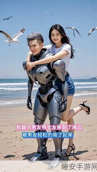 AI情侣合影大赛揭秘,探索机器之爱的背后故事