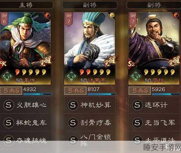 三国志战略版未央弓阵容称霸战场,详解最强搭配与战术策略