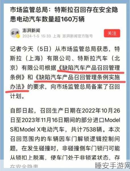 特斯拉电动汽车召回风波,23.9万辆受影响,动力电池装车排名逆势上扬
