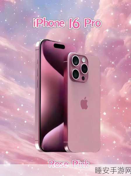 iPhone 16 惊艳亮相!竖排双摄引领复古潮流