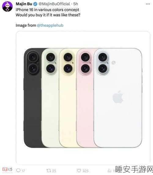 iPhone 16 惊艳亮相!竖排双摄引领复古潮流