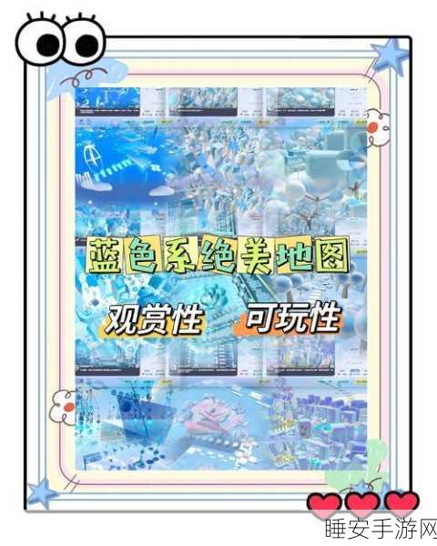 蛋仔派对地图配色秘籍,打造个性化竞技乐园全攻略