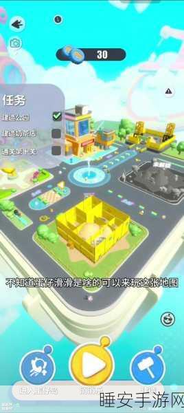 蛋仔滑滑新手必知秘籍,超详细全面入门攻略