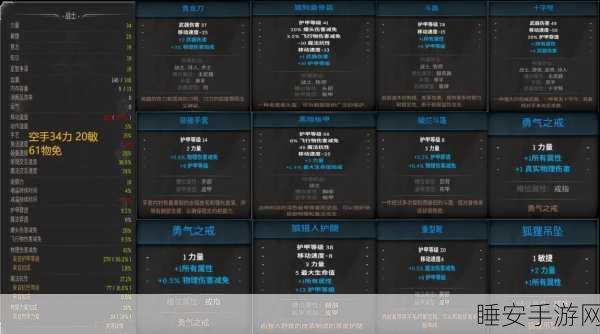 暗黑 2 双热 PAL 装备搭配秘籍大揭秘
