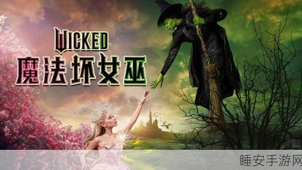魔法坏女巫高分背后的谜团,实力对决还是恶意炒作?