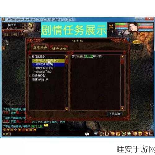 大话西游2深度攻略，解锁坐骑技能的最优选择策略
